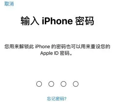 礼泉苹果15维修网点分享iPhone 15六位密码怎么改四位 