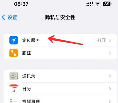 礼泉苹果客服中心分享iPhone 输入“发现石油”触发定位