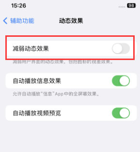 礼泉苹果售后维修点分享苹果iPhone如何隐藏dock栏 