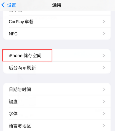 礼泉iPhone系统维修分享iPhone储存空间系统数据占用过大怎么修复 