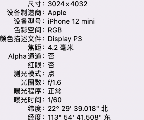 礼泉苹果15维修服务分享iPhone 15拍的照片太亮解决办法 