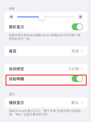 礼泉苹果授权维修站分享iPhone轻点无法唤醒怎么办