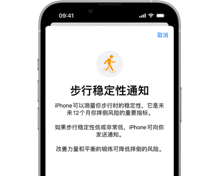 礼泉iPhone手机维修如何在iPhone开启'步行稳定性通知'