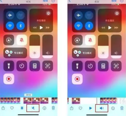 礼泉苹果15维修网点分享iPhone15录屏没有声音怎么办 