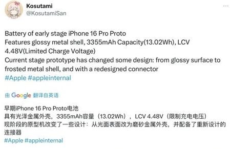 礼泉苹果16pro维修分享iPhone 16Pro电池容量怎么样