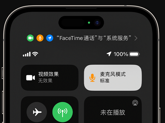 礼泉苹果授权维修网点分享iPhone在通话时让你的声音更清晰 