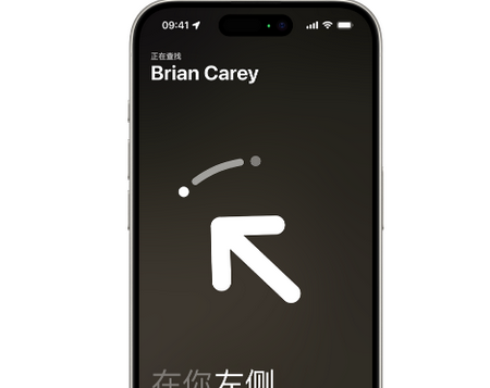 礼泉苹果15维修iPhone15使用“查找”与朋友见面