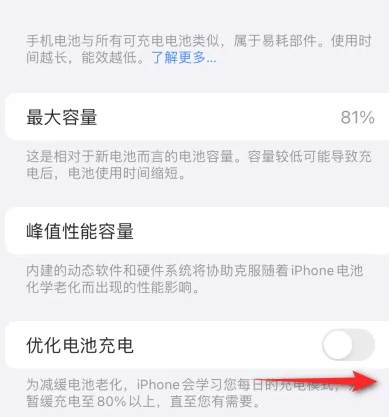 礼泉苹果15维修分享iPhone15充电到80%就充不进电了怎么办 