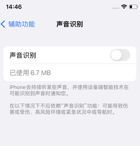 礼泉苹果锁屏维修分享iPhone锁屏时声音忽大忽小调整方法