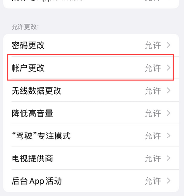 礼泉appleID维修服务iPhone设置中Apple ID显示为灰色无法使用