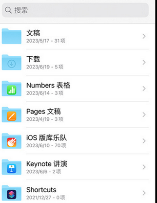 礼泉apple维修中心分享iPhone文件应用中存储和找到下载文件