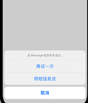 礼泉apple维修iPhone上无法正常发送iMessage信息