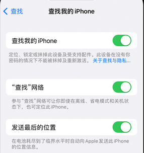 礼泉apple维修店分享如何通过iCloud网页查找iPhone位置 