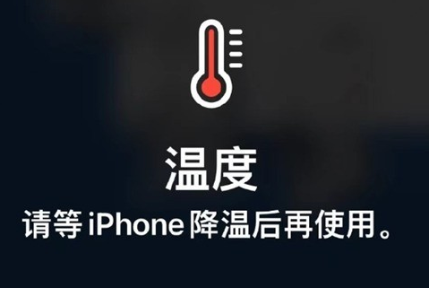 礼泉苹果维修站分享iPhone手机发烫严重怎么办 