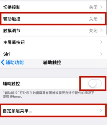 礼泉苹礼泉果维修网点分享iPhone快速返回上一级方法教程