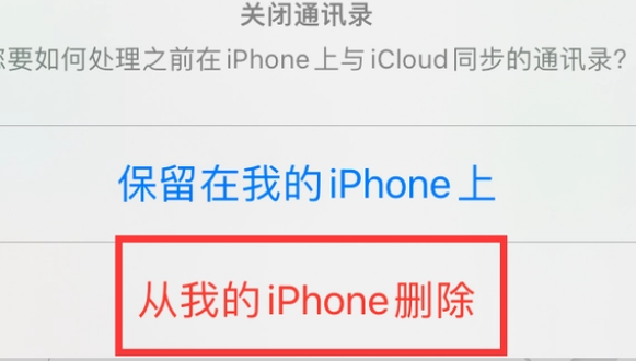 礼泉苹果14维修站分享iPhone14如何批量删除联系人 