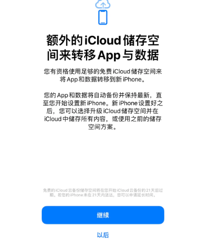 礼泉苹果14维修网点分享iPhone14如何增加iCloud临时免费空间