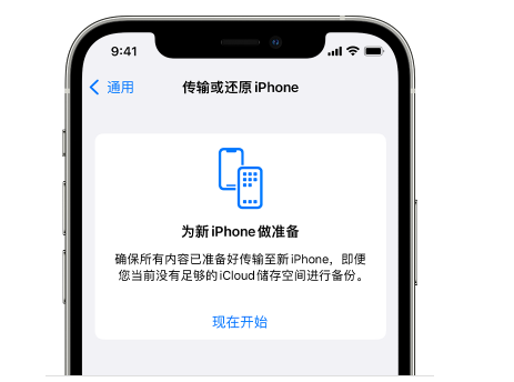 礼泉苹果14维修网点分享iPhone14如何增加iCloud临时免费空间 