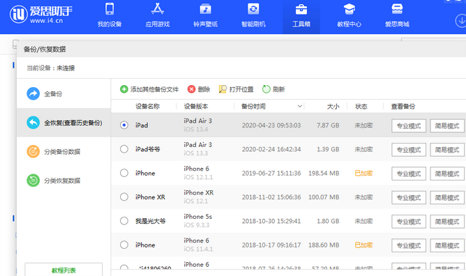 礼泉苹果14维修网点分享iPhone14如何增加iCloud临时免费空间