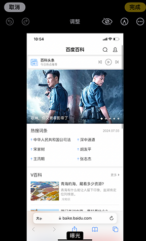 礼泉iPhone维修服务分享iPhone怎么批量修图