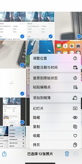 礼泉iPhone维修服务分享iPhone怎么批量修图