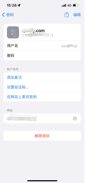 礼泉苹果14服务点分享iPhone14忘记APP密码快速找回方法 