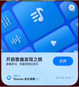 礼泉苹果14维修站分享iPhone14音乐识别功能使用方法 