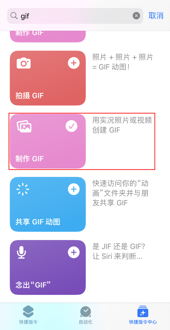 礼泉苹果手机维修分享iOS16小技巧:在iPhone上制作GIF图片 