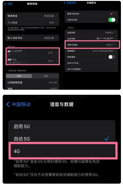 礼泉苹果手机维修分享iPhone14如何切换4G/5G? iPhone14 5G网络切换方法 