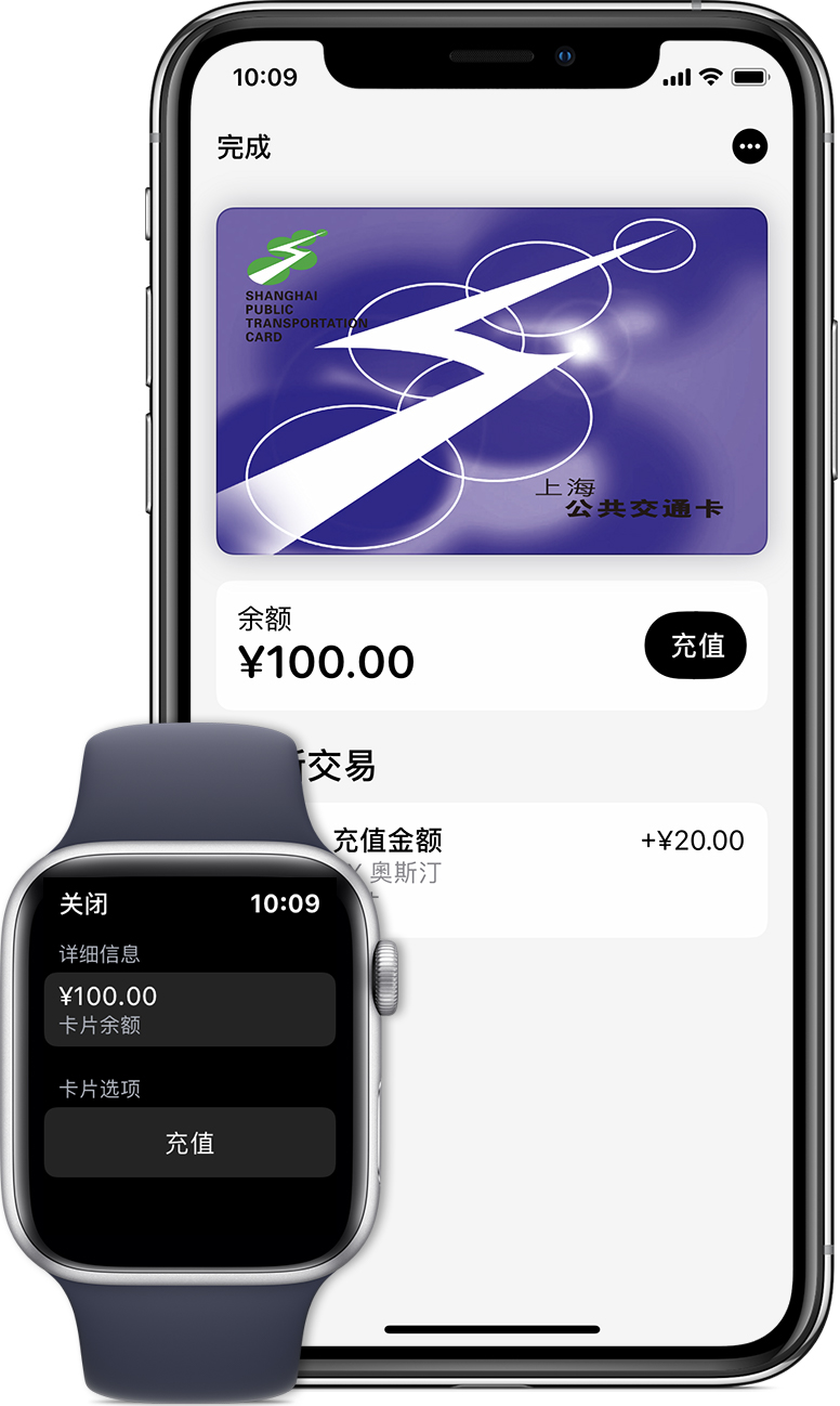 礼泉苹果手机维修分享:用 Apple Pay 刷交通卡有哪些优势？如何设置和使用？ 