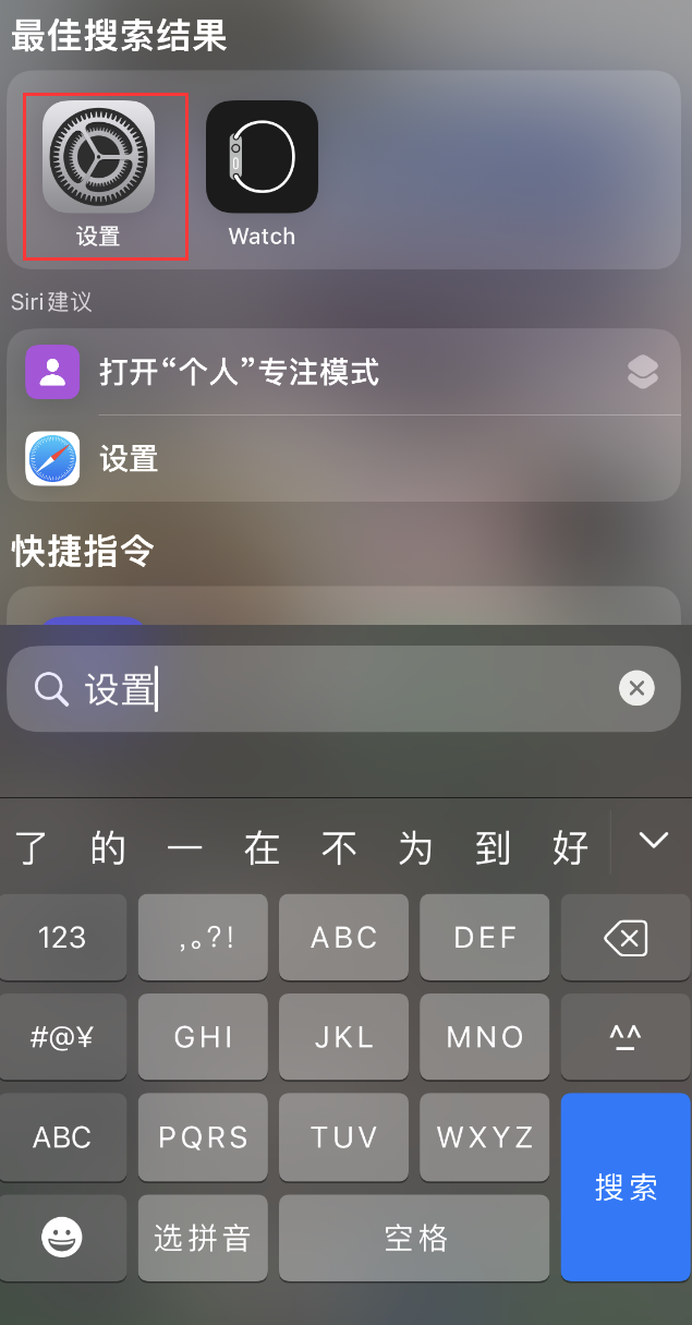 礼泉苹果手机维修分享：iPhone 找不到“设置”或“App Store”怎么办？ 