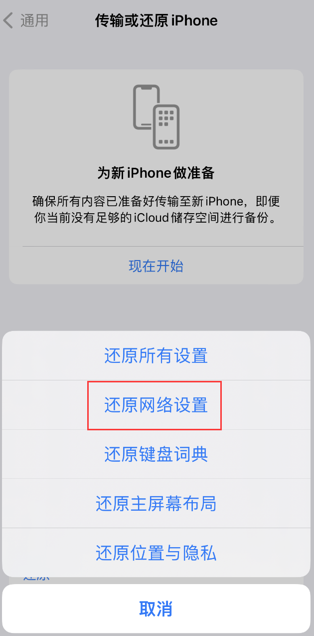 礼泉苹果手机维修分享：iPhone 提示 “SIM 卡故障”应如何解决？ 