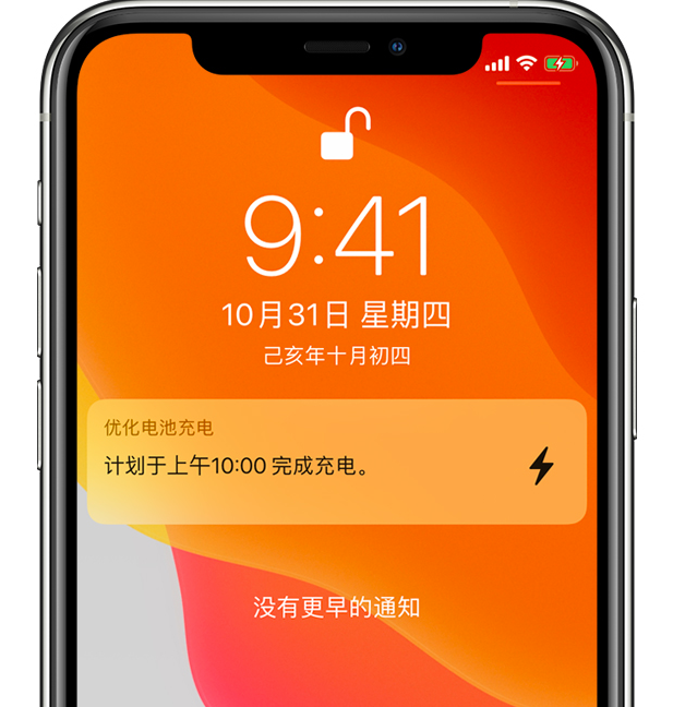 礼泉苹果手机维修分享iPhone 充不满电的原因 