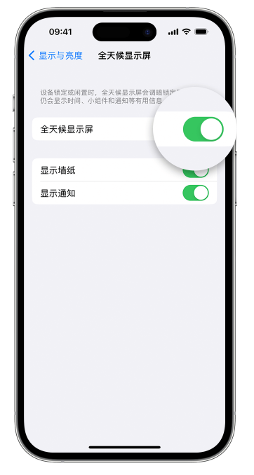 礼泉苹果14维修店分享如何自定义 iPhone 14 Pro 常亮显示屏 