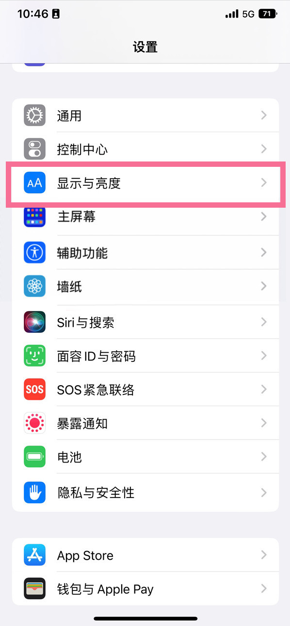 礼泉苹果14维修店分享iPhone14 plus如何设置护眼模式 