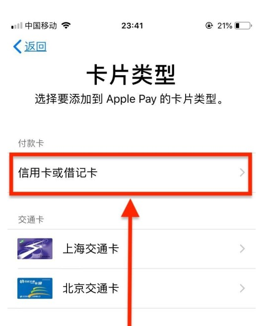 礼泉苹果手机维修分享使用Apple pay支付的方法 