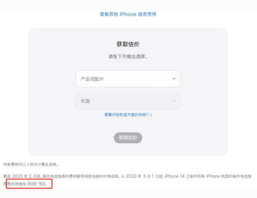 礼泉苹果手机维修分享建议旧iPhone机型赶紧去换电池 