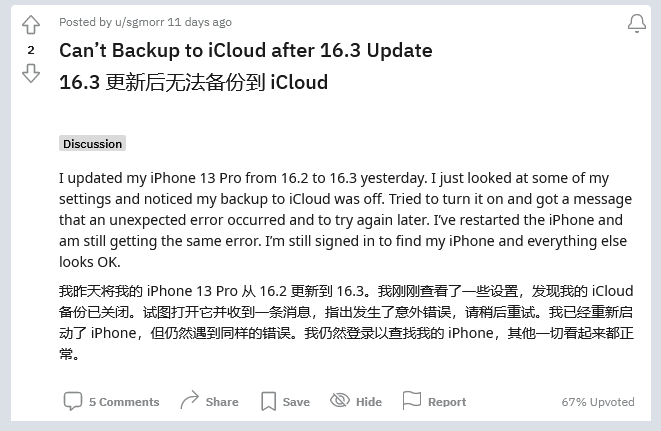 礼泉苹果手机维修分享iOS 16.3 升级后多项 iCloud 服务无法同步怎么办 