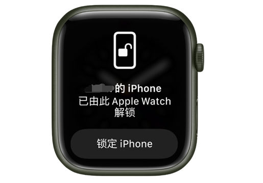 礼泉苹果手机维修分享用 AppleWatch 解锁配备面容 ID 的 iPhone方法 