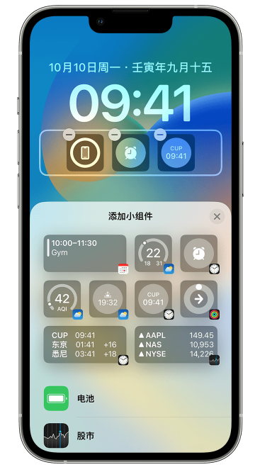 礼泉苹果维修网点分享iOS 16 如何在锁屏上添加小组件？点击无响应如何解决？ 
