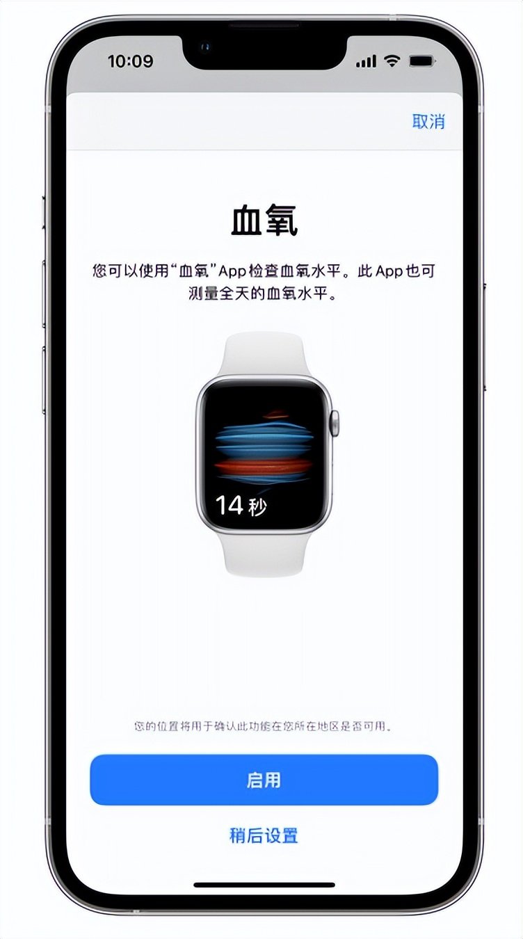 礼泉苹果14维修店分享使用iPhone 14 pro测血氧的方法 