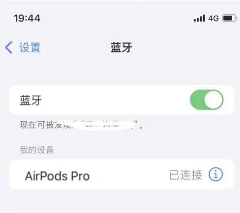 礼泉苹果维修网点分享AirPods Pro连接设备方法教程 