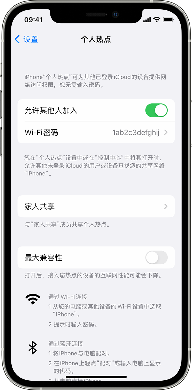 礼泉苹果14维修分享iPhone 14 机型无法开启或使用“个人热点”怎么办 