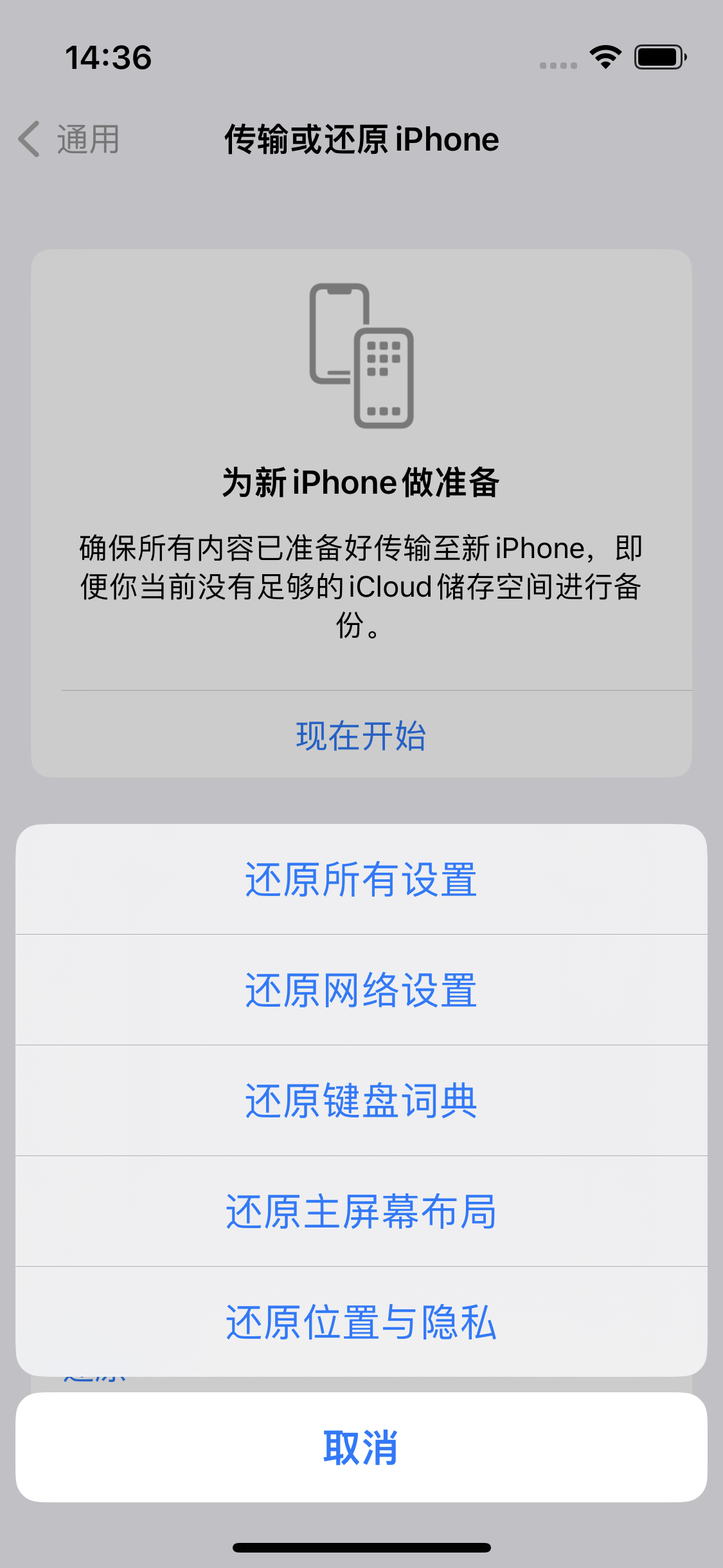 礼泉苹果14维修分享iPhone 14上网慢怎么办？ iPhone 14 WiFi怎么提速？ 