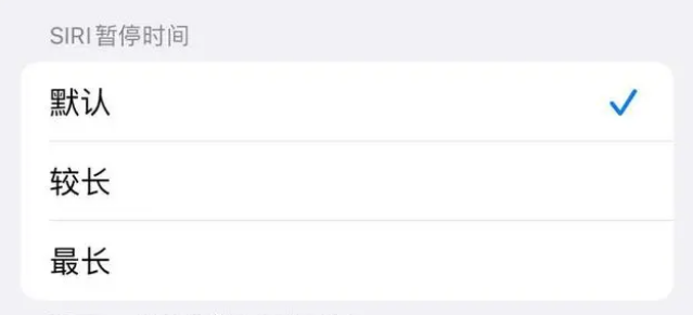 礼泉苹果维修分享iOS 16上隐藏的Siri的四种新用法 