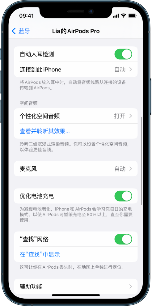 礼泉苹果手机维修分享如何通过 iPhone “查找”功能定位 AirPods 