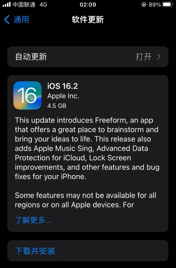 礼泉苹果服务网点分享为什么说iOS 16.2 RC版非常值得更新 