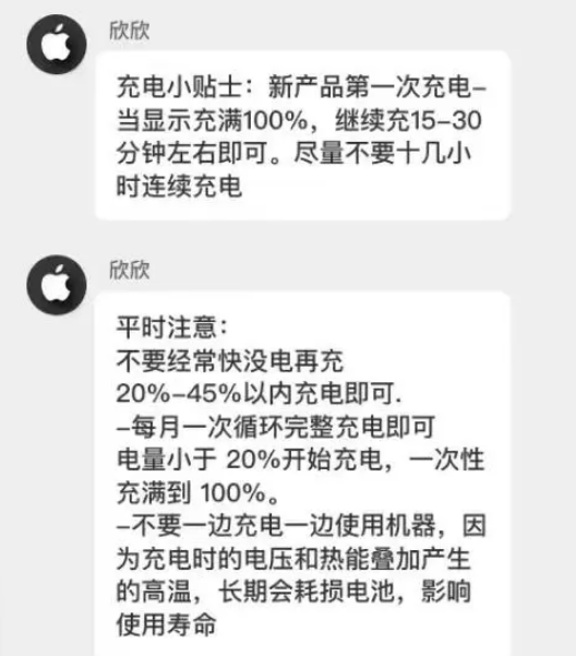 礼泉苹果14维修分享iPhone14 充电小妙招 