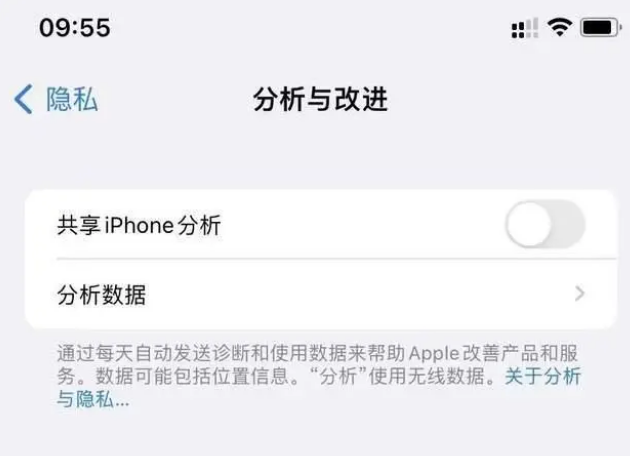 礼泉苹果手机维修分享iPhone如何关闭隐私追踪 