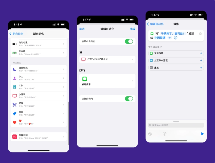 礼泉苹果手机维修分享iPhone 的专注模式到底有什么用 